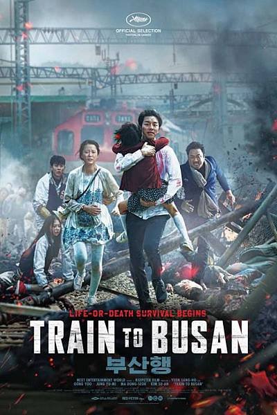 Train to Busan - poster