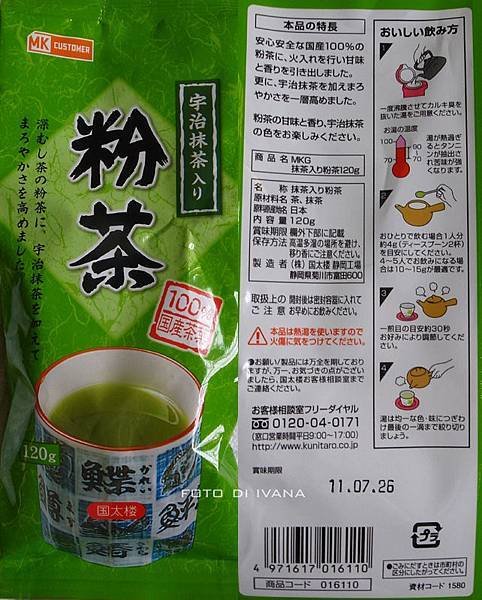 抹茶