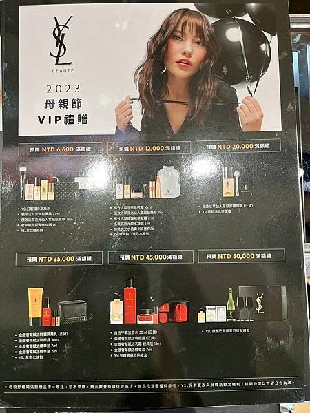 2023 ysl 母親節