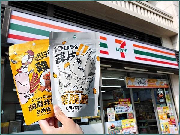 7-11快閃-1.jpg