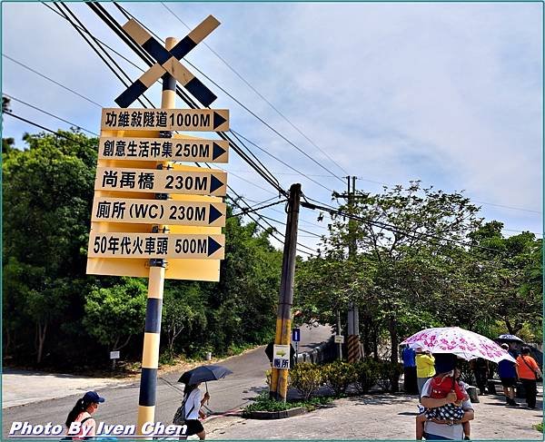 《苗栗景點》遊覽車一日遊  『功維敘隧道』 Iven の窩-