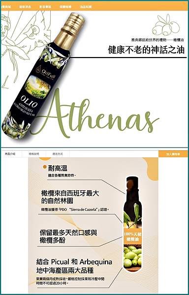 《宅配100%特級冷壓初榨天使橄欖油》愛家天使纖蔬溫沙拉料理