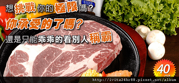 牛排大叔