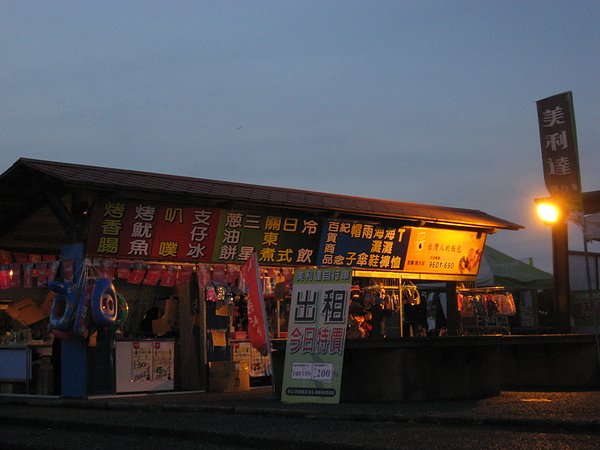 蔥油餅販賣處