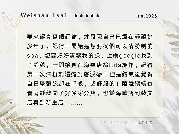 202306 課程結束整張臉都在呼吸，我想，我是不會隨便換到別家的！ weishan tsai (1).png