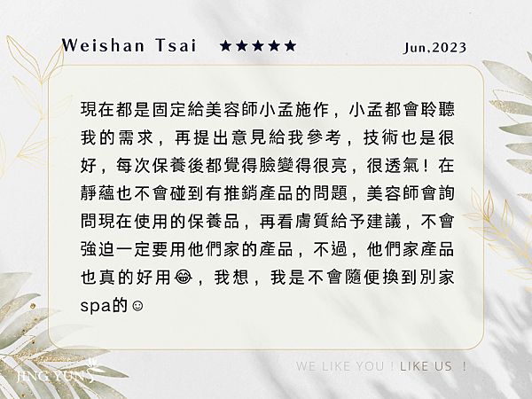 202306 課程結束整張臉都在呼吸，我想，我是不會隨便換到別家的！ weishan tsai (2).png