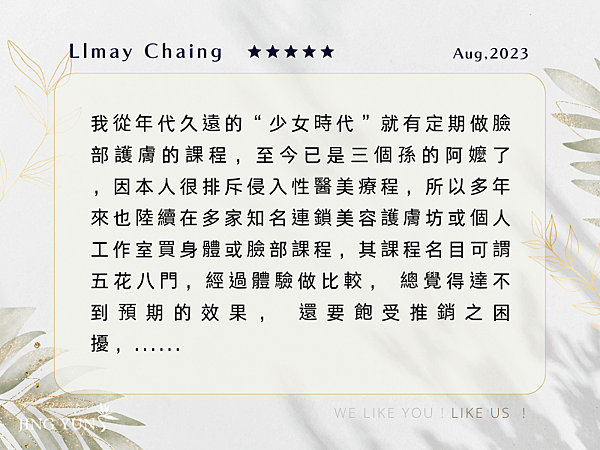 202308 多年美容經驗總達不到預期，直到發現靜蘊，果然名不虛傳，專業技術不在話下！ Llmay Chaing (1).png