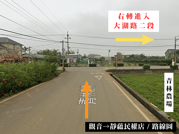 觀音 到 中壢做臉（觀音 → 靜蘊民權店 路線圖）