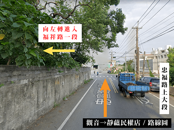 觀音 到 中壢做臉（觀音 → 靜蘊民權店 路線圖）