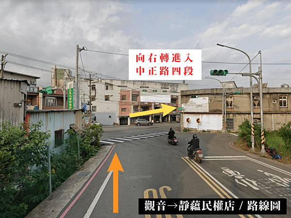 觀音 到 中壢做臉（觀音 → 靜蘊民權店 路線圖）