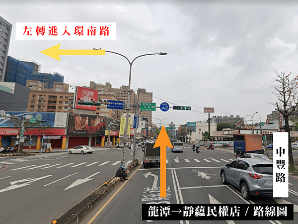 龍潭 到 中壢做臉（龍潭 → 靜蘊民權店 路線圖）