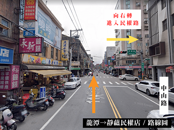 龍潭 到 中壢做臉（龍潭 → 靜蘊民權店 路線圖）