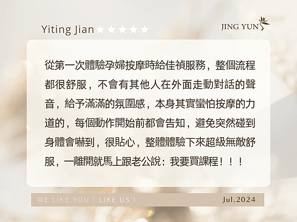 202407 第一次體驗孕婦按摩，整體下來超級無敵舒服，超喜歡給「佳禎」服務～ (2).png