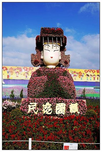 新社花海節