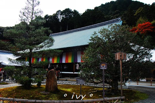 二尊院