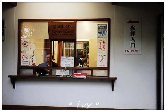 天龍寺