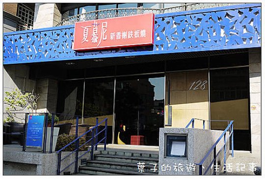 夏慕尼