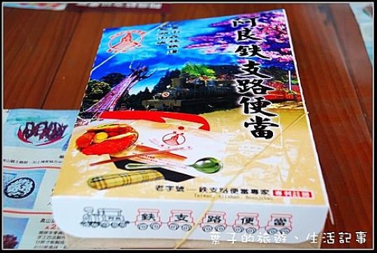 奮起湖