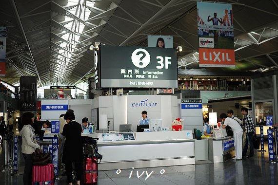 名古屋中部國際機場