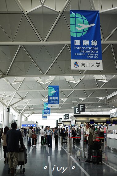 名古屋中部國際機場