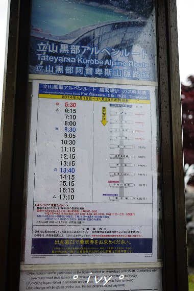 信濃大町