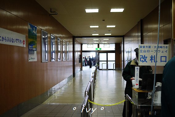 黒部平