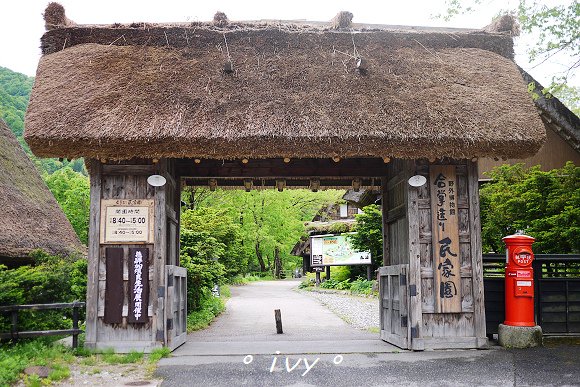 白川鄉民家園