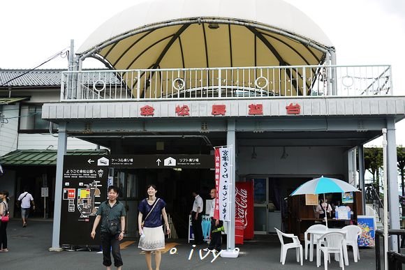 天橋立傘松公園