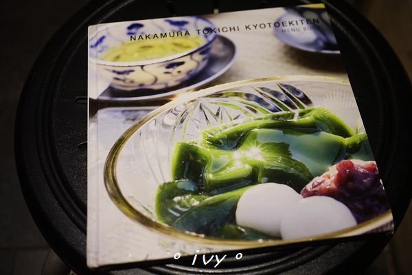 中村藤吉(京都駛店)