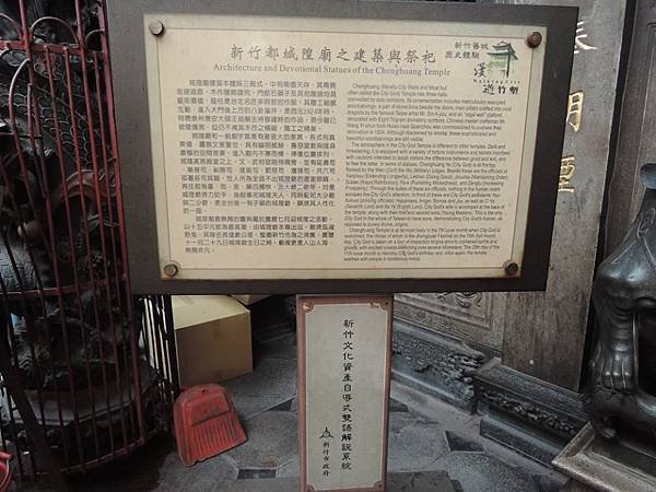 城隍廟.jpg
