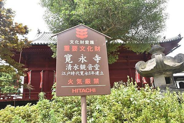 寬永.jpg