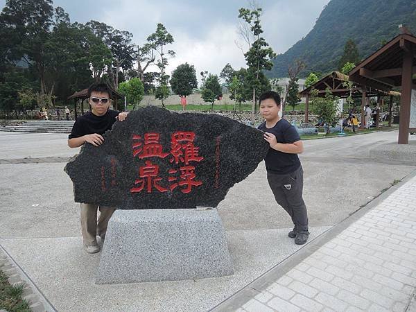 羅浮溫泉11.jpg