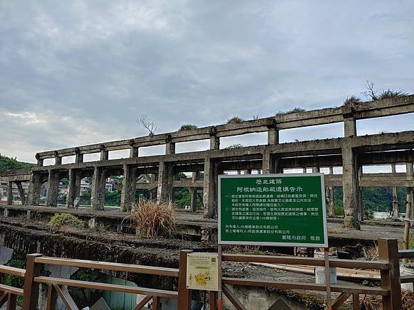 阿根納造船廠-IG絕美遺址.jpg