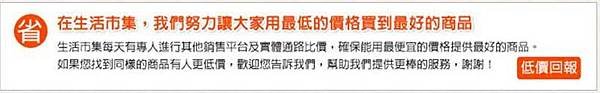 低價回報1.jpg