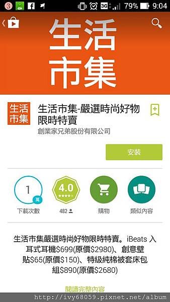 Screenshot_2014-08-13-09-04-07.jpg