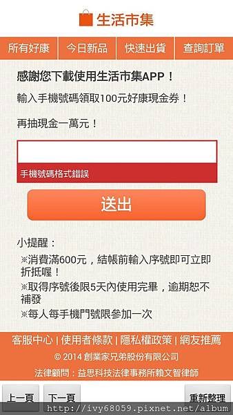 Screenshot_2014-08-14-07-44-26.jpg