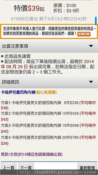 Screenshot_2014-08-14-08-37-20.jpg