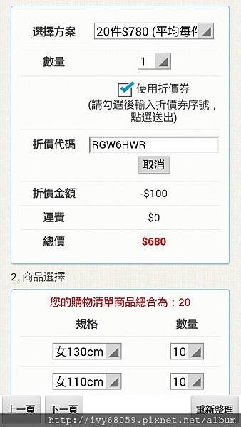 Screenshot_2014-08-14-08-41-44.jpg