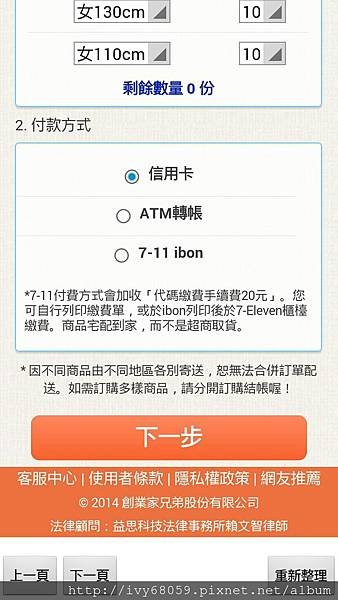 Screenshot_2014-08-14-08-41-55.jpg