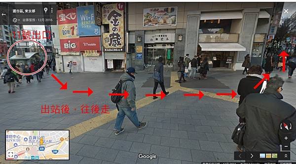 1-涉谷站出口.jpg