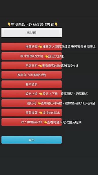 使用介面介紹.jpg