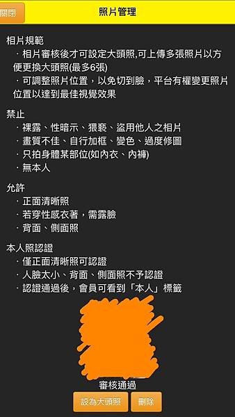 大頭照設置.jpg
