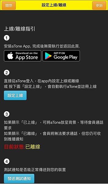 設定費率及上下線1.jpg
