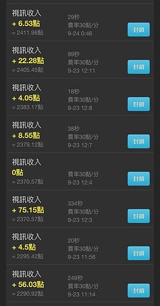 收入明細.jpg