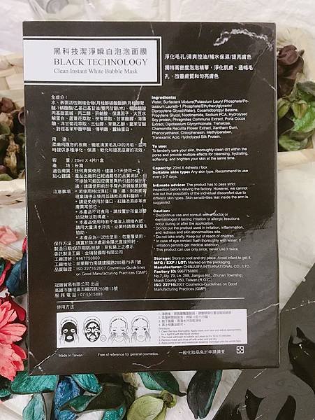 女人知己試用大隊、BEST FACE 黑科技潔淨瞬白泡泡面膜、會冒泡的面膜、含有傳明酸、傳明酸是衛福部核准的美白成分、明亮、白皙、美白、淨化毛孔、鎖水保濕、緊緻肌膚、白皙透亮、溫和去角質