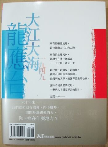 大江大海書面2.jpg