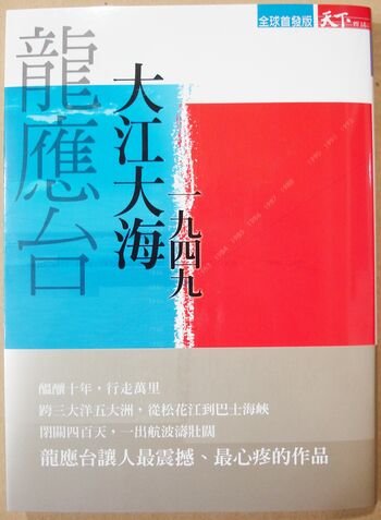 大江大海書面1.jpg