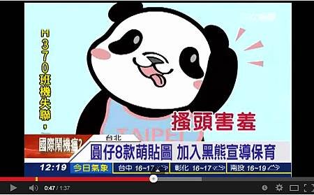圓仔貼圖.bmp