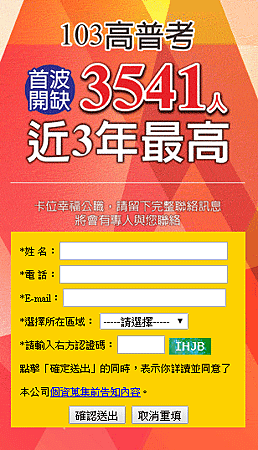 志光公職.png