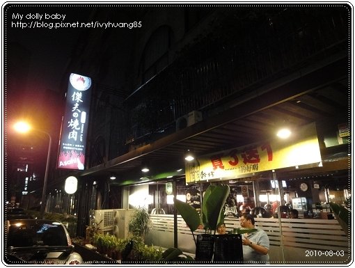 2010.08.03 49.jpg